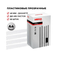 Пружины для переплета пластиковые 45мм прозр. Комус 50шт/уп 255118