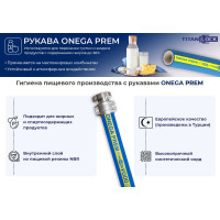 Пищевой рукав для жирных продуктов TITAN LOCK ONEGA-PREM, диам. 19 мм, 10 bar, NBR, 5 м TL020ON-PR_5