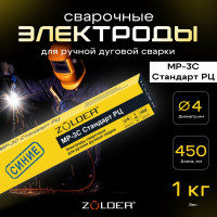 Электроды сварочные Стандарт РЦ МР-3С 4.0 мм, 1 кг ZOLDER ЭК000143461