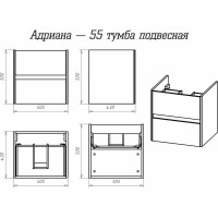 Подвесная тумба Misty Адриана - 55 тумба подвесная с 2 ящ Misty П-Адр01055-0122Я