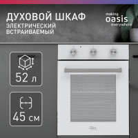 Электрический духовой шкаф OASIS D-45MMW