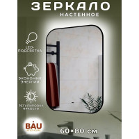 Зеркало Bauedge Bau Black Rand 60x80, с LED фоновой подсветкой, бесконтактным сенсором, черной окантовкой BBR6080