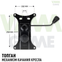 Механизм качания топган VMMGAME MECHANISM TOP GUN R_MN-1TG