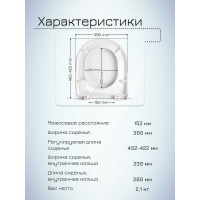 Сиденье с крышкой MKW Санита Люкс SC, с микролифтом, быстросъемное 4680000930468 4680000931168