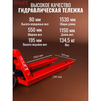 Гидравлическая тележка PROLIFT AC 50, грузоподъемность 5000 кг, колеса полиуретан, вилы 1150x550 мм
