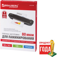Пленки-заготовки для ламинирования BRAUBERG комплект 100 шт., 531788