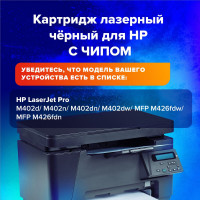 Лазерный картридж SONNEN SH-CF226A для HP LJ Pro M402d/dn/n/dw/M426fdn/fdw, 362430