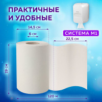 Бумажные полотенца LAIMA M1 UNIVERSAL с центральной вытяжкой, 120 м, 1 слой, серые, комплект 6 рулонов 112508