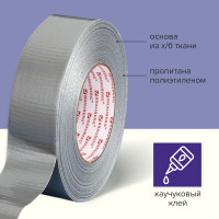 Клейкая армированная лента BRAUBERG 48 мм х 25 м, тканевая основа, европодвес 606770