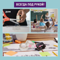 Клейкие ленты BRAUBERG 19 мм х 33 м, канцелярские, комплект 4 шт., прозрачные 228762