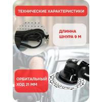 Полировальная электрическая эксцентриковая машинка RUPES 150 мм, орбита 21 мм LHR21ES/STD В0000000170233