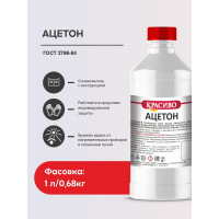 Ацетон Красиво ГОСТ (1 л/0,68 кг) 4631152351304