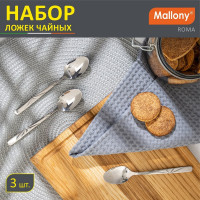 Набор чайных ложек Mallony ROMA 3 шт. 007372