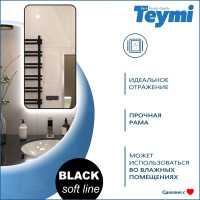 Зеркало Teymi Solli Black Soft Line 60x120, LED подсветка, сенсор T20235S ЦБ-00265143