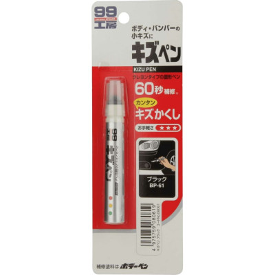 SOFT99 Краска-карандаш для заделки царапин KIZU PEN белый, карандаш, 20 гр арт. 08052 7547