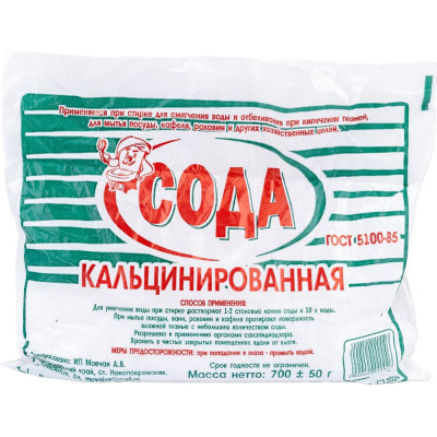 Movatex Сода кальцинированная 700гр Т03775