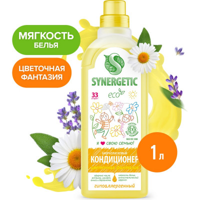 Кондиционер для белья SYNERGETIC 110107/8