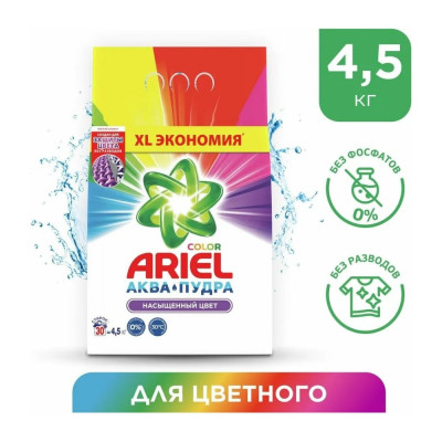 Порошок для стирки ARIEL 0001220264