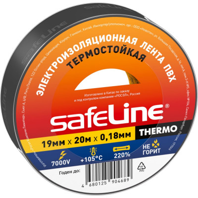 Safeline Изолента термостойкая 19мм х 20м х 0,18 мм (черная) 25266