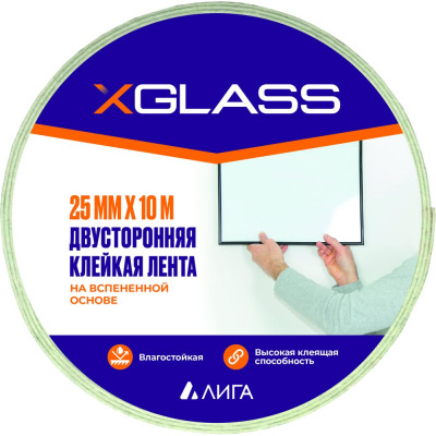 XGLASS Лента клейкая двусторонняя на вспененной основе 25мм х 10м 160448