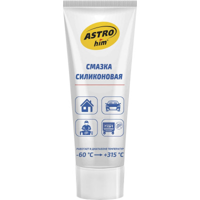 Силиконовая смазка Astrohim AC4641