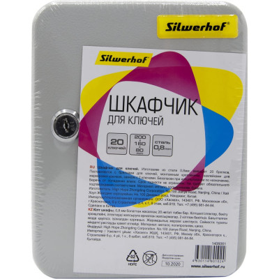 SILWERHOF Шкафчик для ключей на 20ключ. 200x160x80мм комппл.20 брелков серый металл 1406061