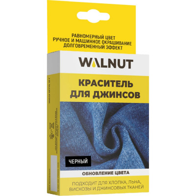 Краситель для джинсов WALNUT WLN0334