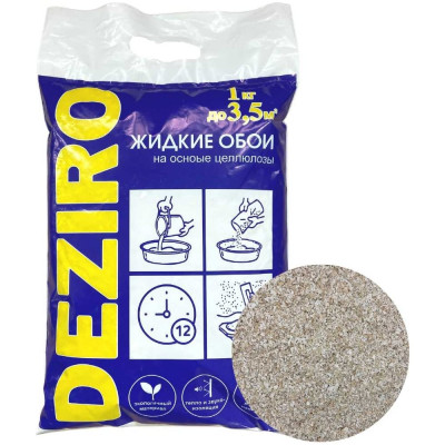 Deziro Жидкие обои ZR07-1000, оттенок бежевого Deziro ZR07-1000