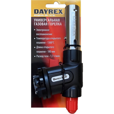 Газовая горелка DAYREX 47/BL 890088