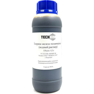 Хлорное жидкое железо TECHHIM TH-ZHFECL-500