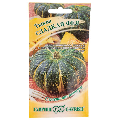 ГАВРИШ Тыква Сладкая Фея 2,0 г автор. 1912237709