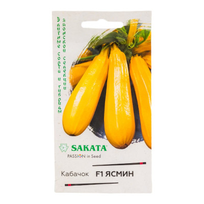 ГАВРИШ Кабачок Ясмин F1 5 шт. (Саката) 1912236518