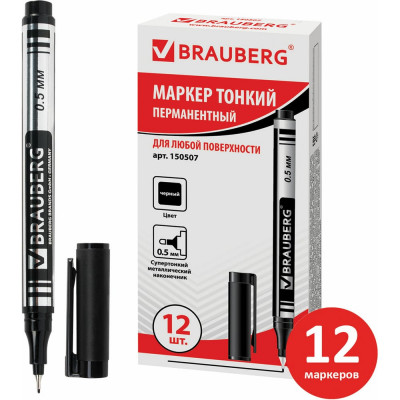 Перманентный маркер BRAUBERG 880245