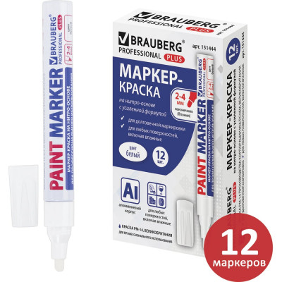 Лаковый маркер-краска BRAUBERG pro plus 880463