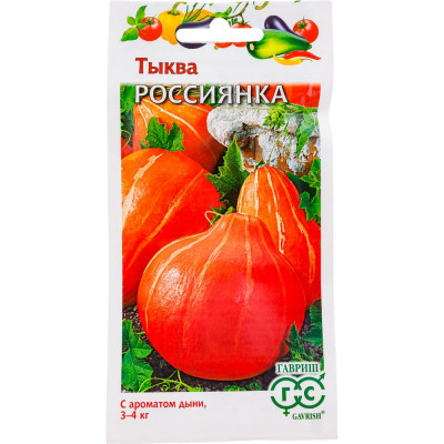 ГАВРИШ Тыква Россиянка 2,0 г 001405