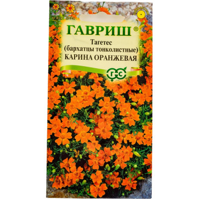 ГАВРИШ Бархатцы тонколист. Карина оранжевая (Тагетес) 0,05 г 005591