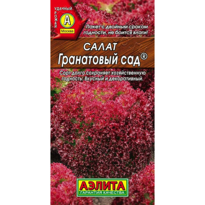 Семена Аэлита 00-00580581