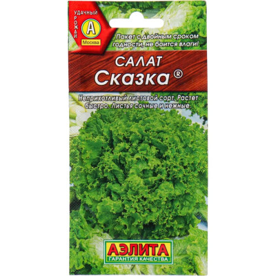 Аэлита Салат Сказка листовой 0,5г 00-00572154