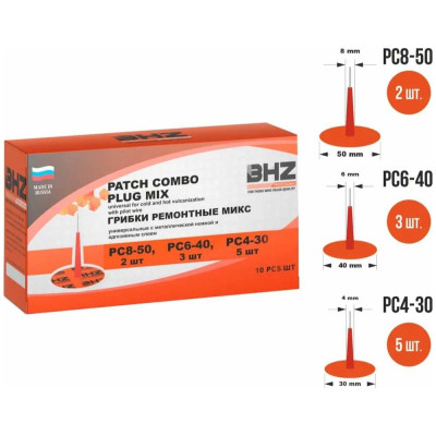 БХЗ Грибок bhz professional mix 10 шт 761380