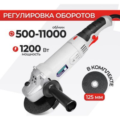 Ушм Electrolite 125/1200EL 841