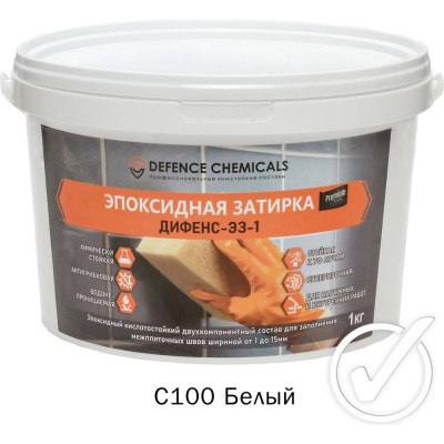 Эпоксидная затирка DEFENCE CHEMICALS EZ_100