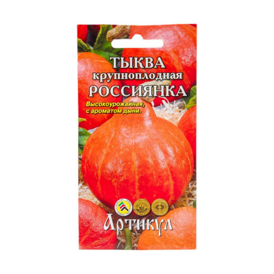 Семена Артикул 4630009391234