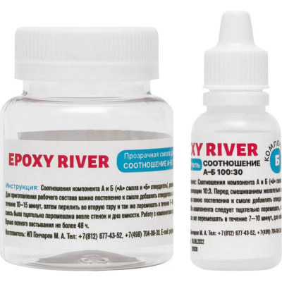 Poly max Прозрачная смола для заливки Epoxy River 65 г ER0.65