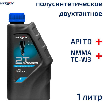 VITEX Масло моторное лодочное 2Т Outboard 1 л TC-W3 API TD I NMMA I TC-W3 v337701