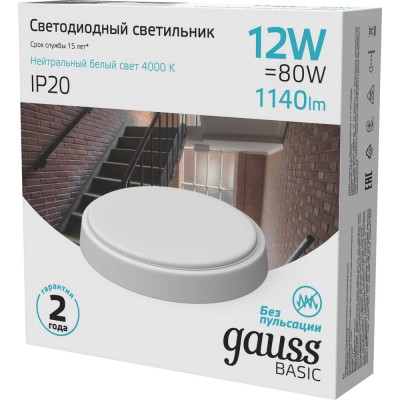 Gauss Светильник ЖКХ BASIC круг 12W 1140lm 4000K 220-240V IP20 D13533мм белый LED 1/40 193411212B