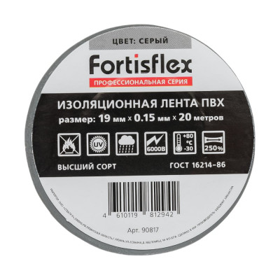 Изолента FORTISFLEX 90817