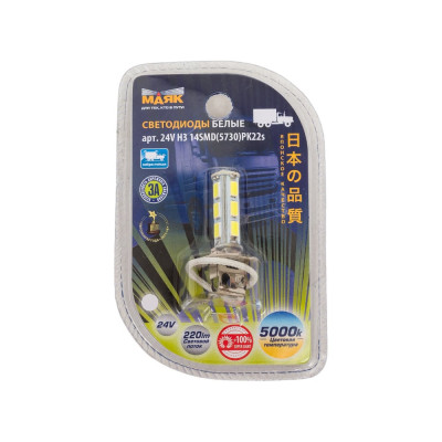 МАЯК Светодиод 24V Н 3 14SMD (5730) PK22s WHITE (блистер) 24H3-W\14SMD\5730\BL