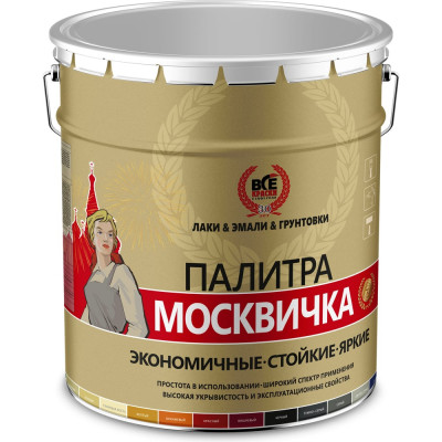 Грунт эмаль Москвичка 4620105772075