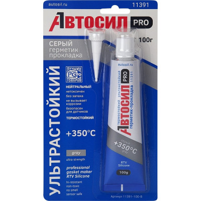 АВТОСИЛ 11391 Герметик-прокладка силиконовый ультрастойкий термостойкий серый 100г 11391-100-В