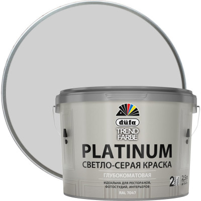 ВД краска Dufa TREND FARBE PLATINUM МП00-011718